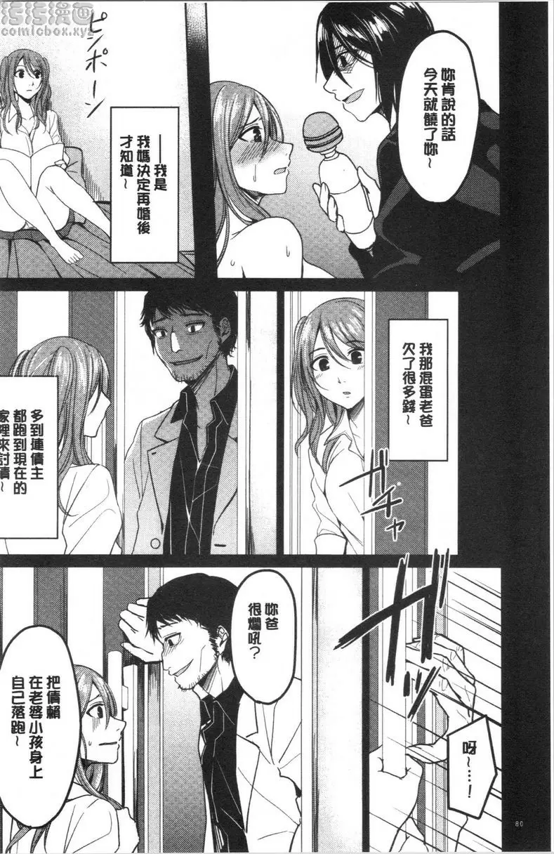 [H漫] 逆転征姦 vol.3 3