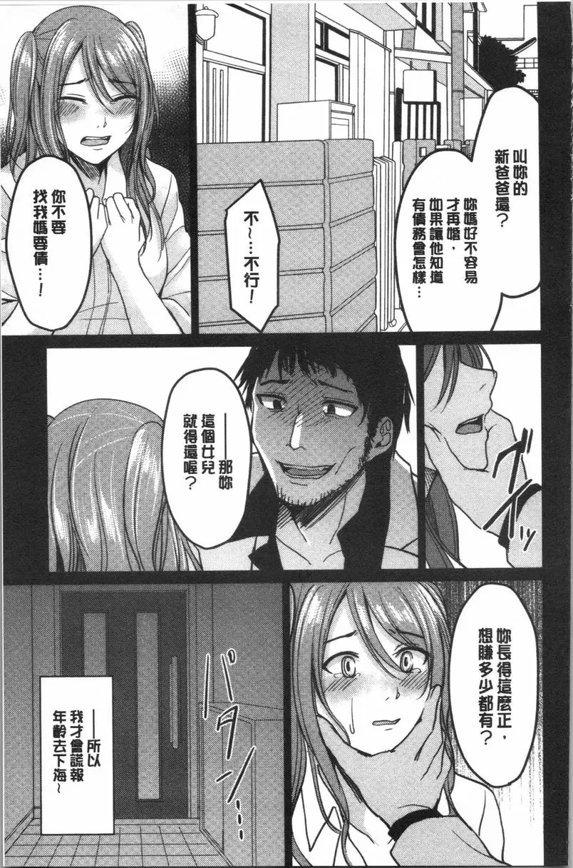 [H漫] 逆転征姦 vol.3 4