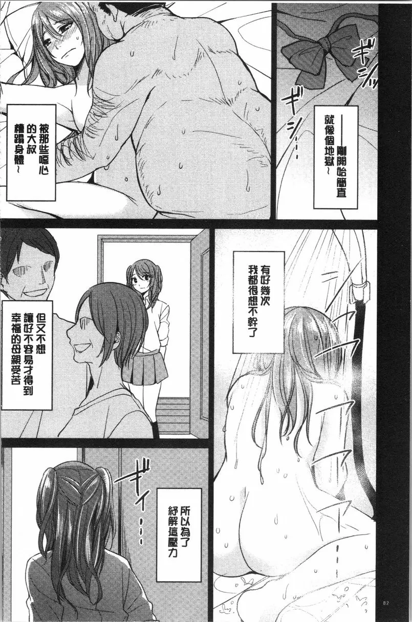 [H漫] 逆転征姦 vol.3 5