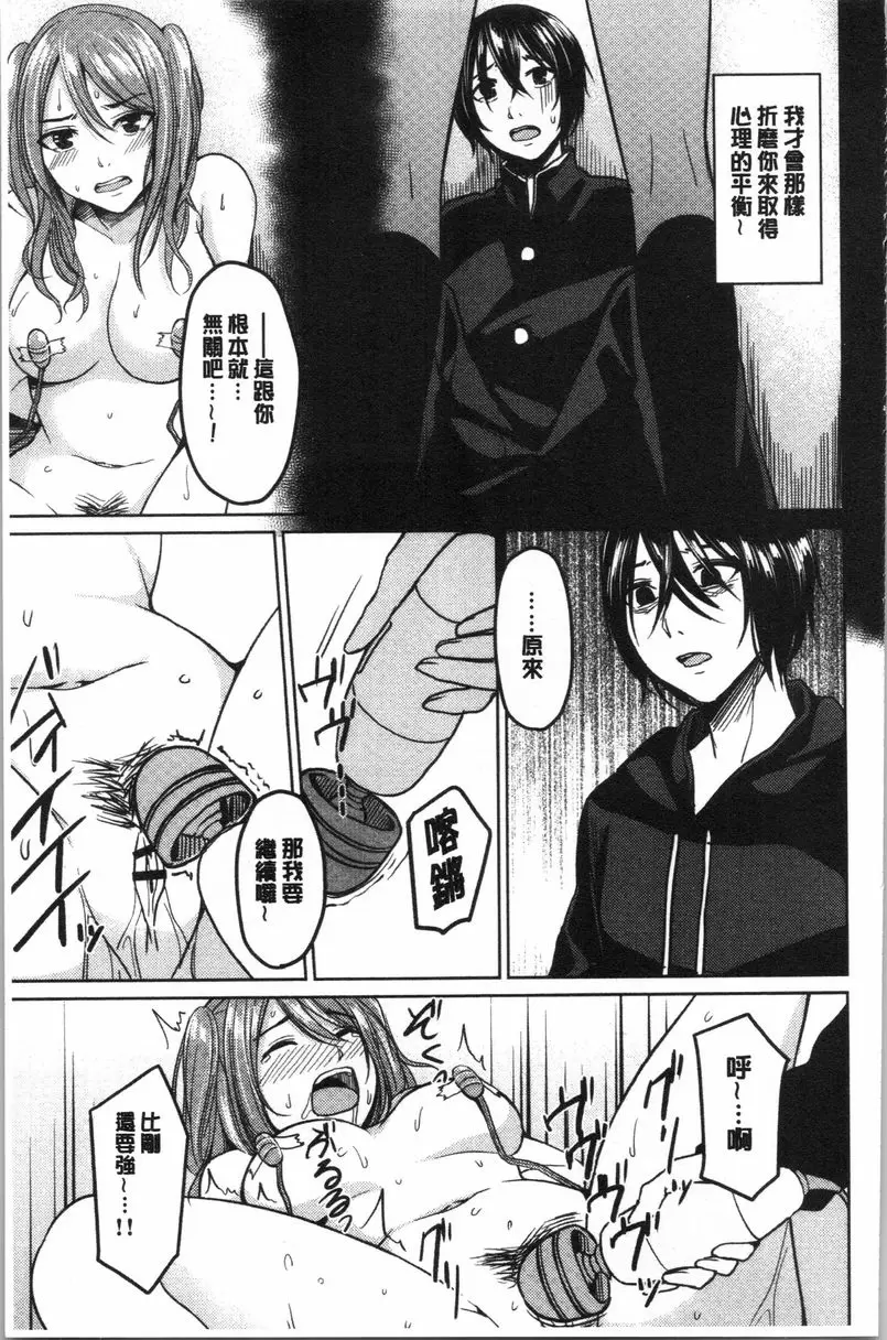 [H漫] 逆転征姦 vol.3 6
