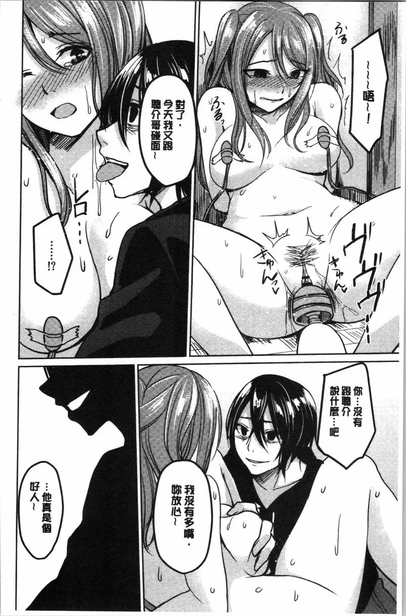 [H漫] 逆転征姦 vol.3 7