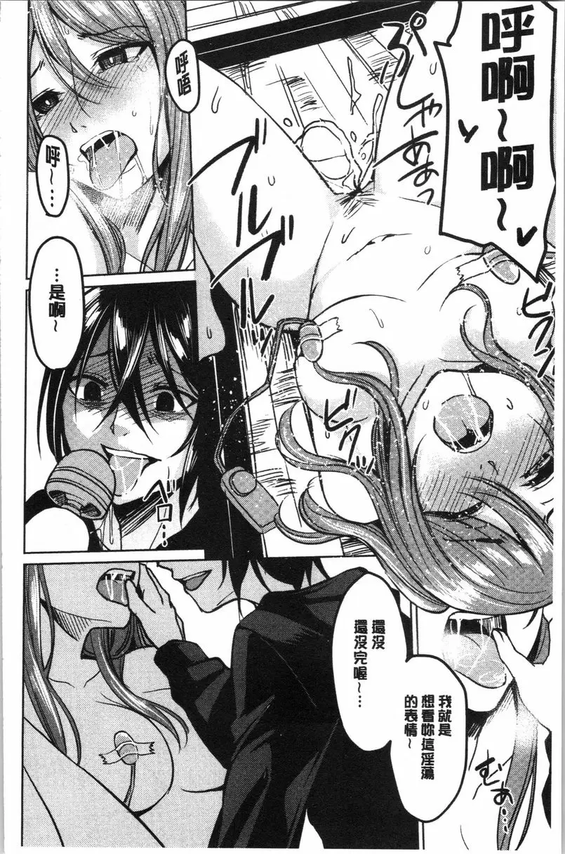 [H漫] 逆転征姦 vol.3 9