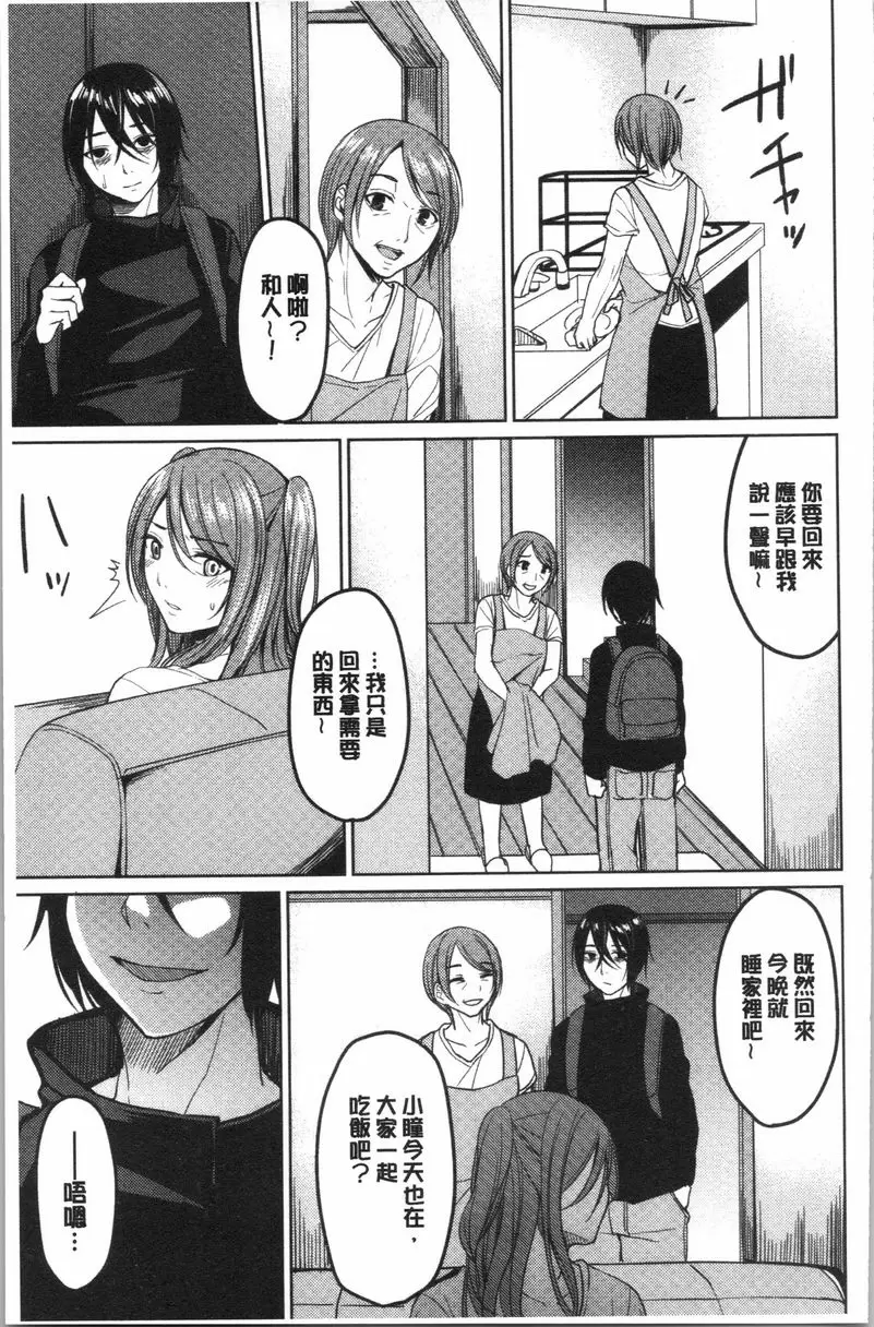 [H漫] 逆転征姦 vol.3 10