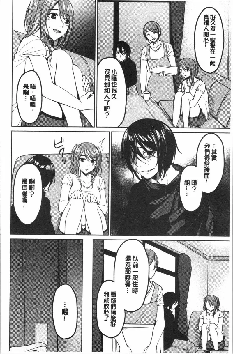 [H漫] 逆転征姦 vol.3 11