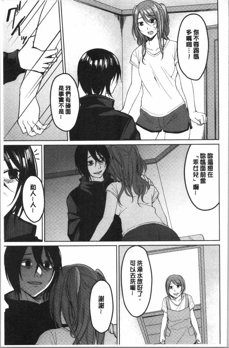 [H漫] 逆転征姦 vol.3 12