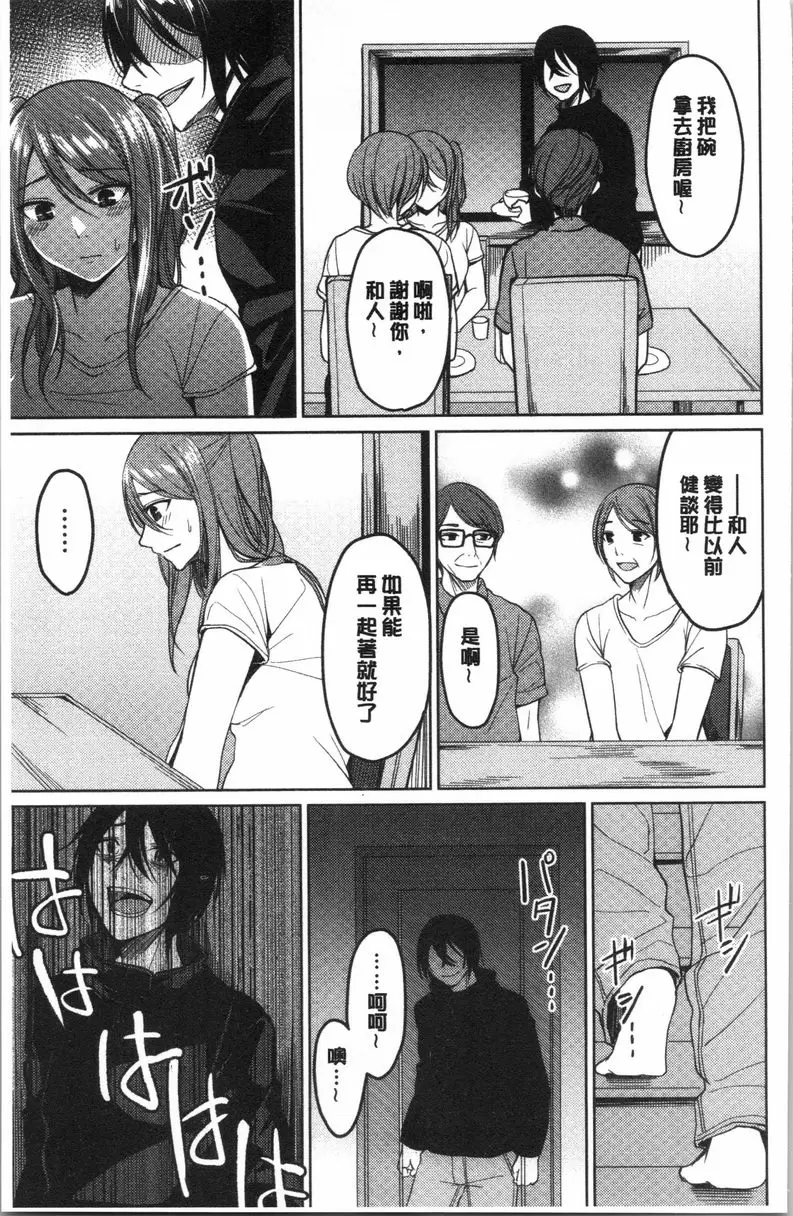 [H漫] 逆転征姦 vol.3 18