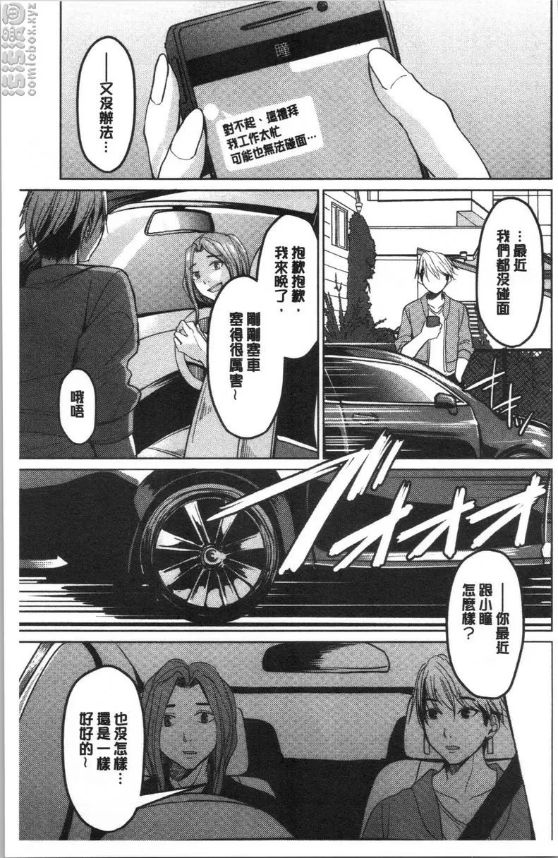 [H漫] 逆転征姦 vol.3 20
