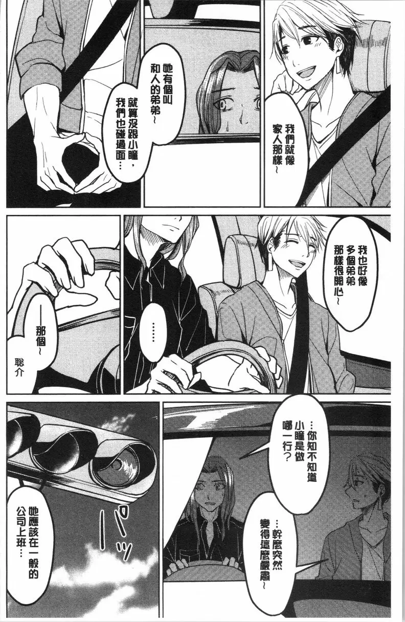 [H漫] 逆転征姦 vol.3 21