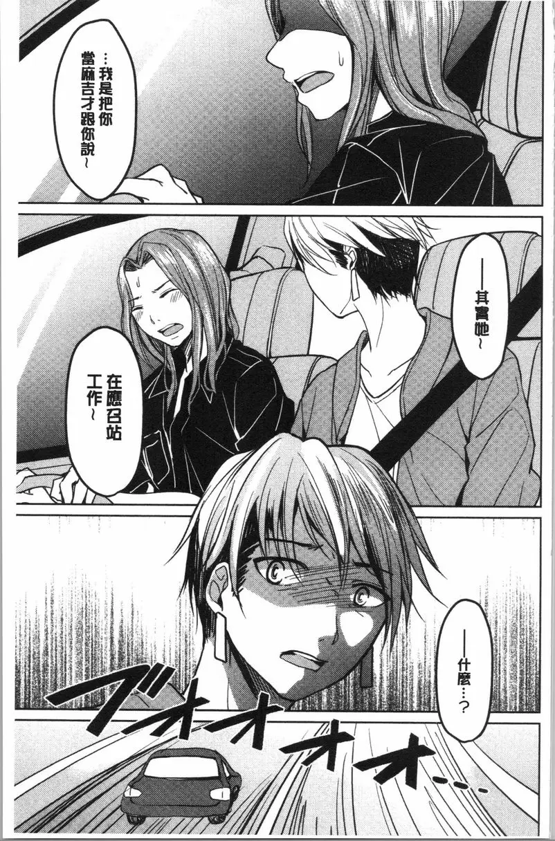 [H漫] 逆転征姦 vol.3 22