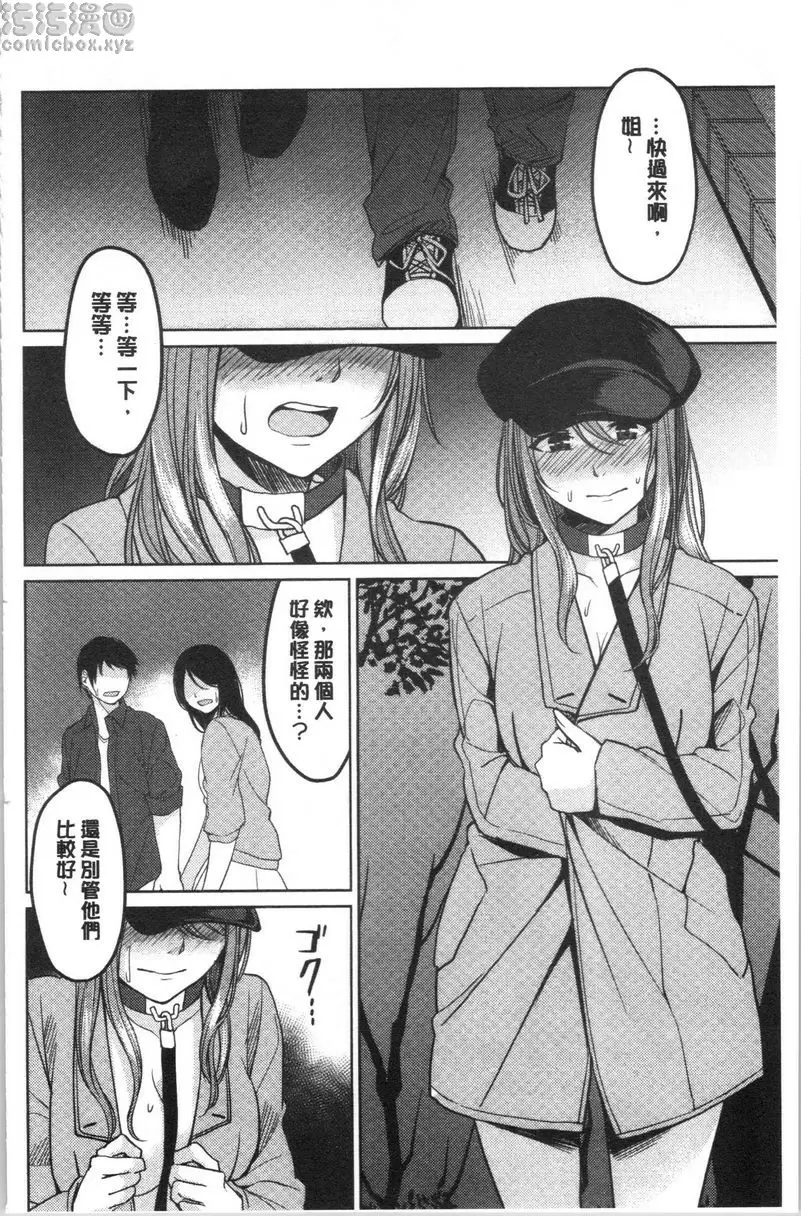 [H漫] 逆転征姦 vol.3 23
