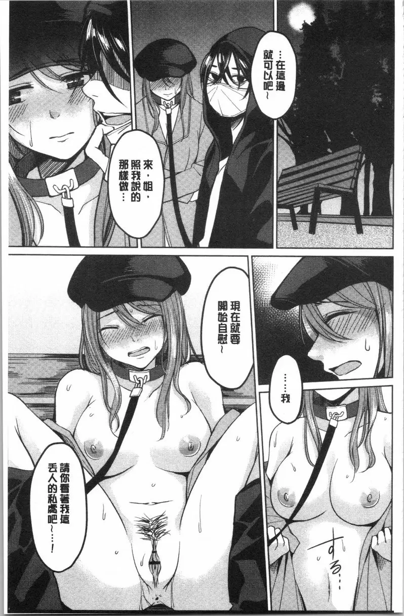 [H漫] 逆転征姦 vol.3 24