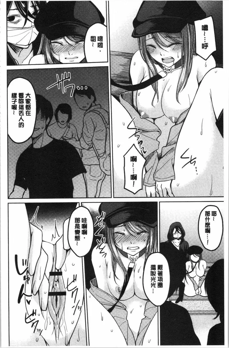 [H漫] 逆転征姦 vol.3 25