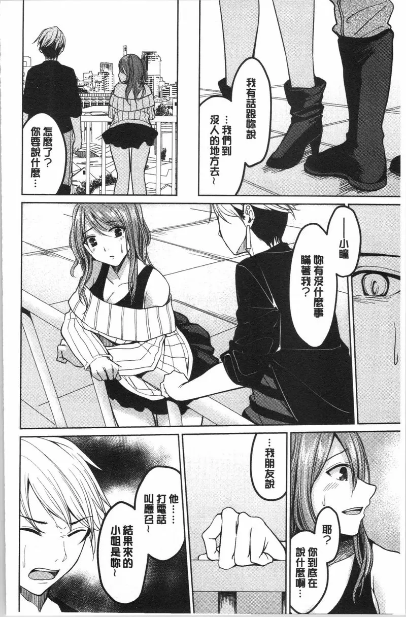 [A漫] 逆転征姦 vol.4 1
