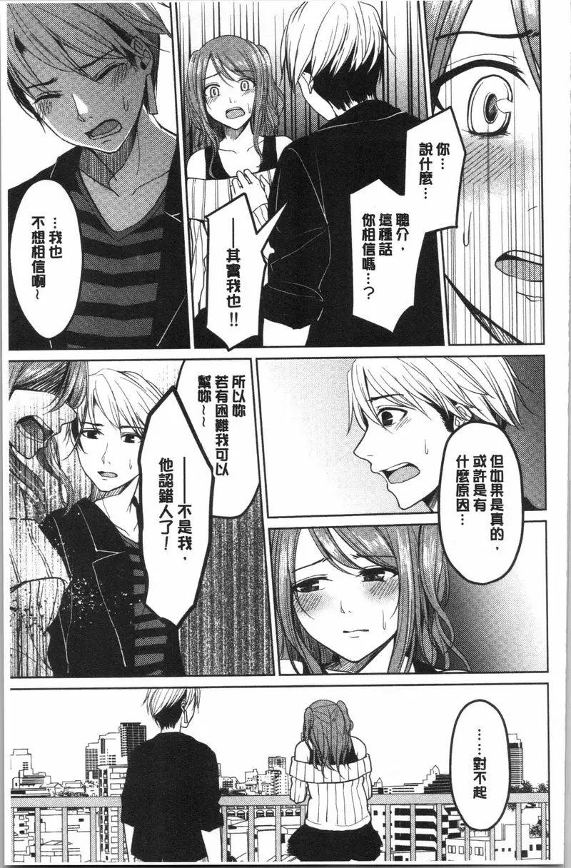 [A漫] 逆転征姦 vol.4 2