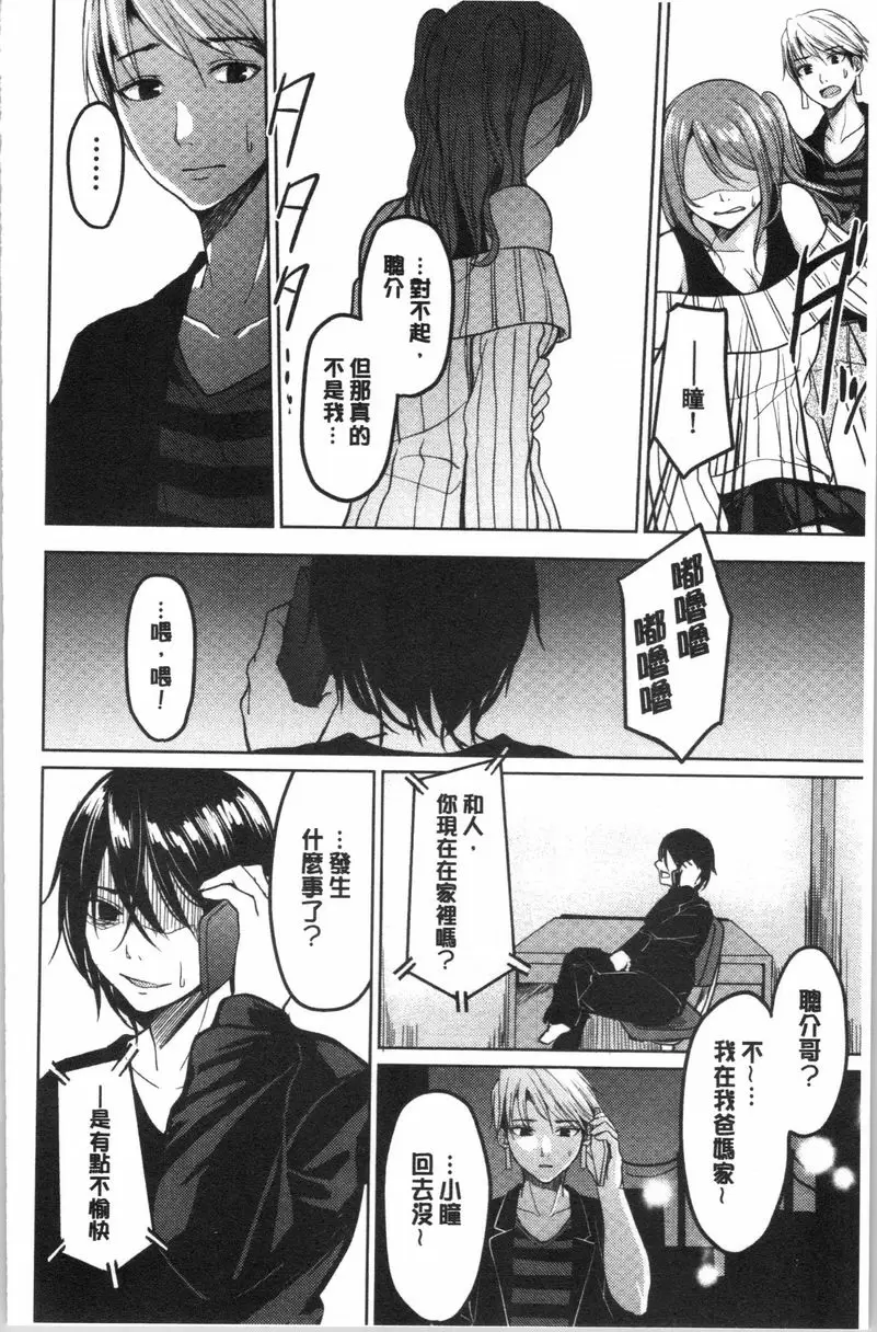 [A漫] 逆転征姦 vol.4 3