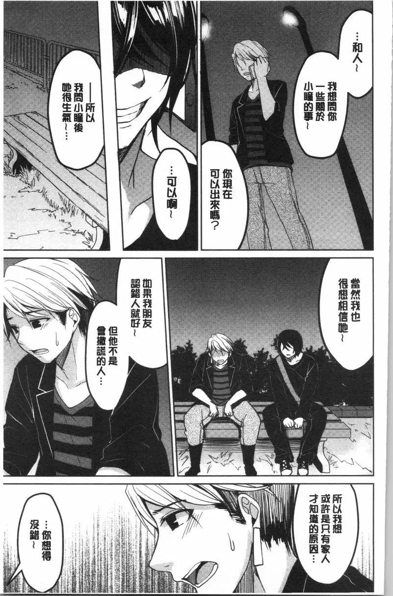 [A漫] 逆転征姦 vol.4 4