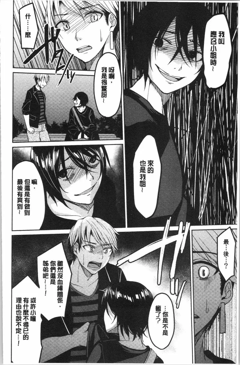 [A漫] 逆転征姦 vol.4 5