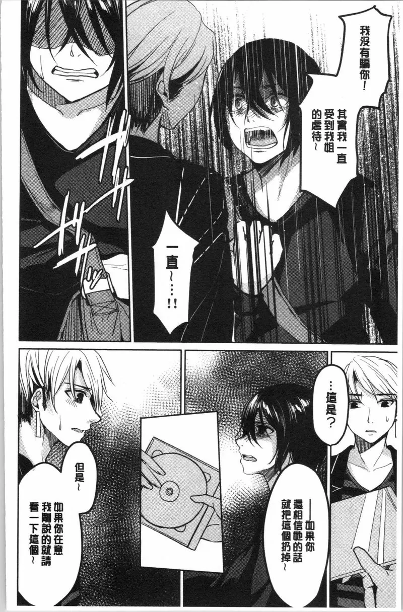 [A漫] 逆転征姦 vol.4 7
