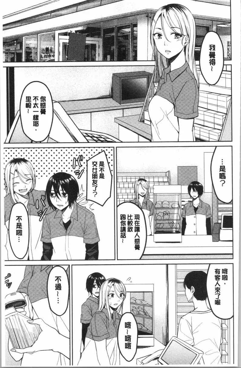 [A漫] 逆転征姦 vol.4 10