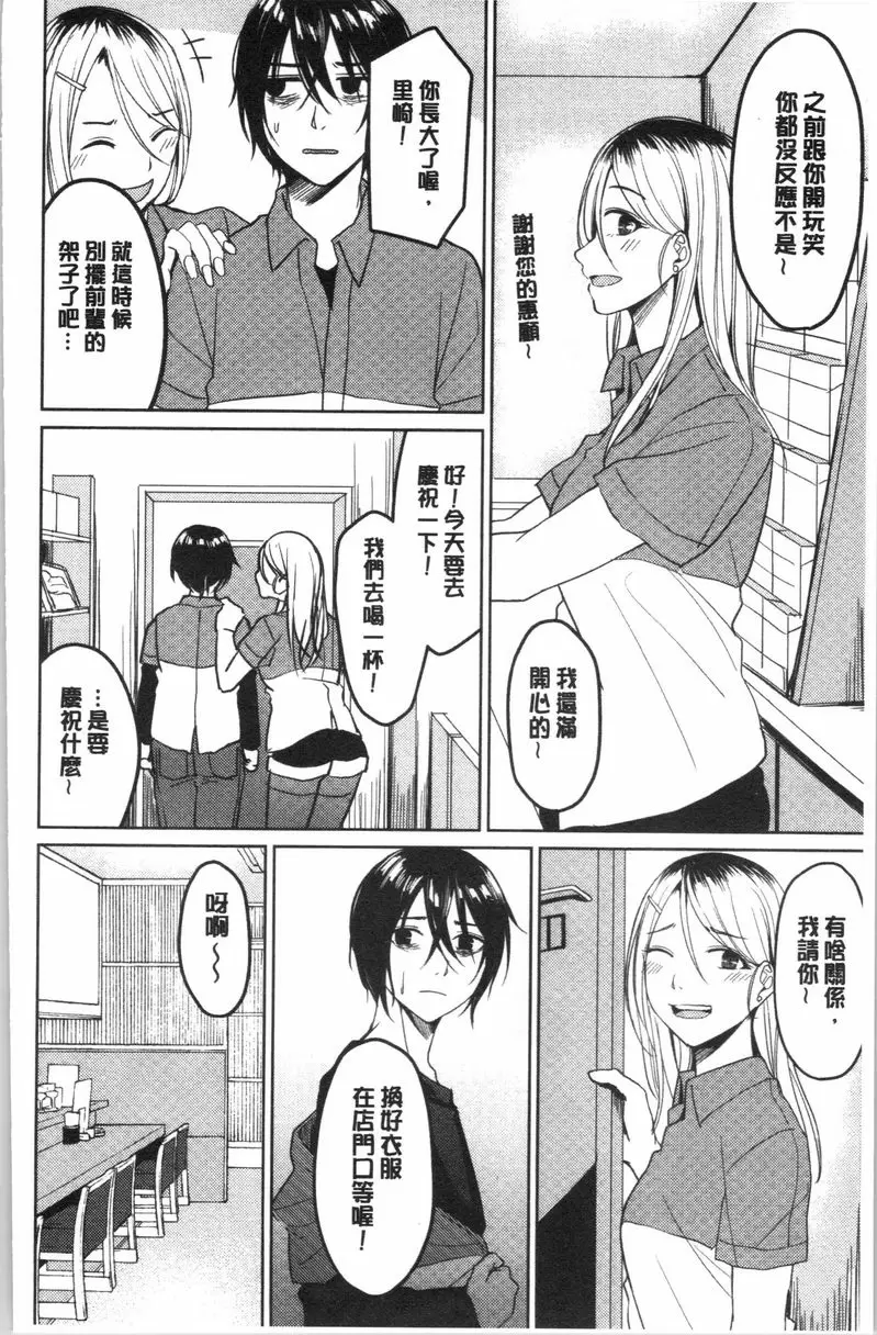 [A漫] 逆転征姦 vol.4 11