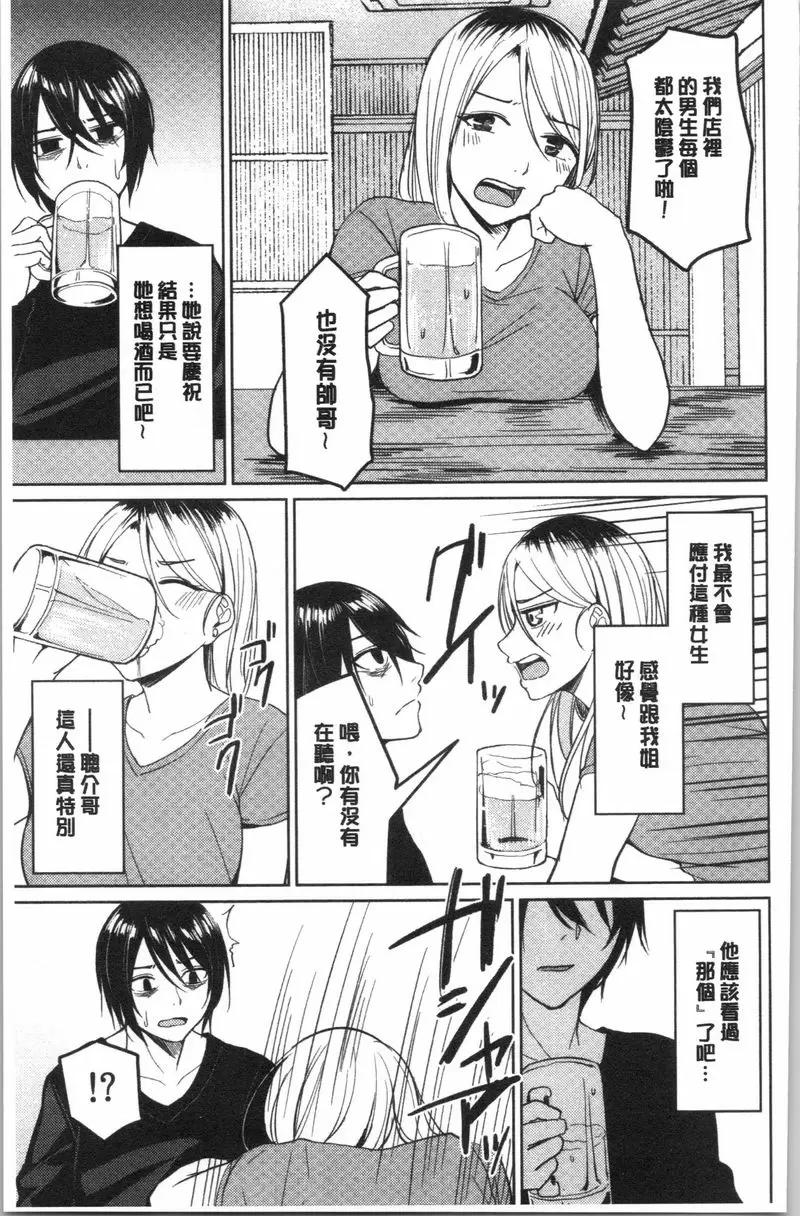 [A漫] 逆転征姦 vol.4 12