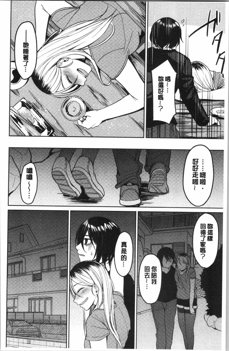 [A漫] 逆転征姦 vol.4 13