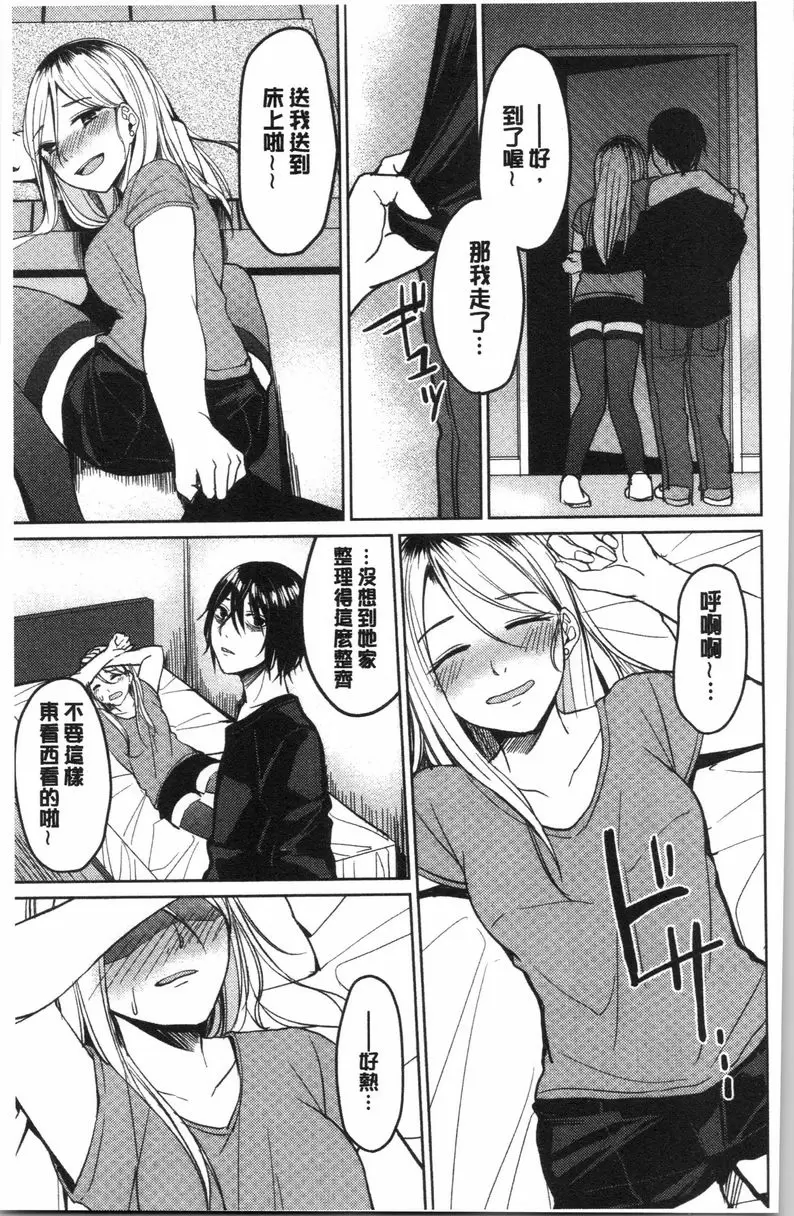[A漫] 逆転征姦 vol.4 14