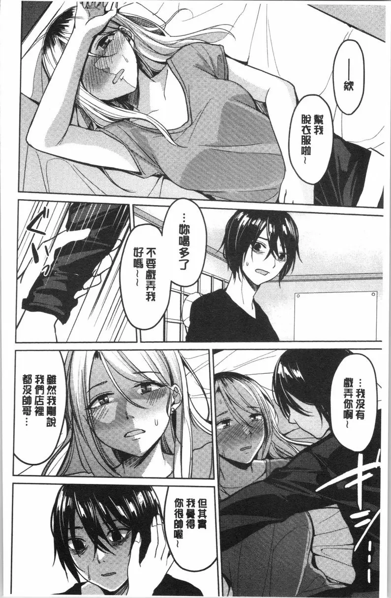 [A漫] 逆転征姦 vol.4 15