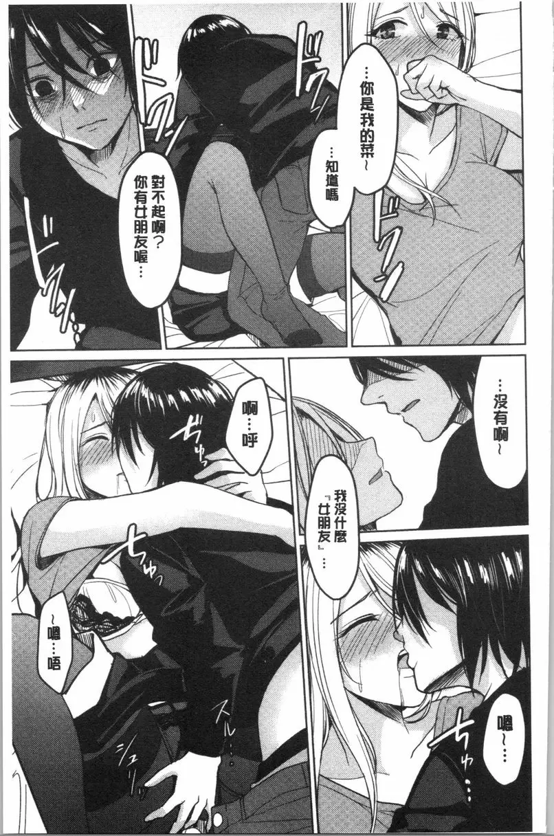 [A漫] 逆転征姦 vol.4 16