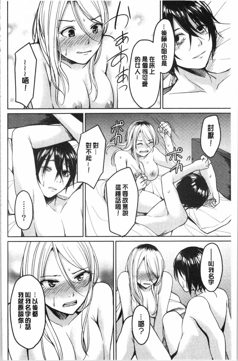 [成人漫画] 逆転征姦 vol.5 1