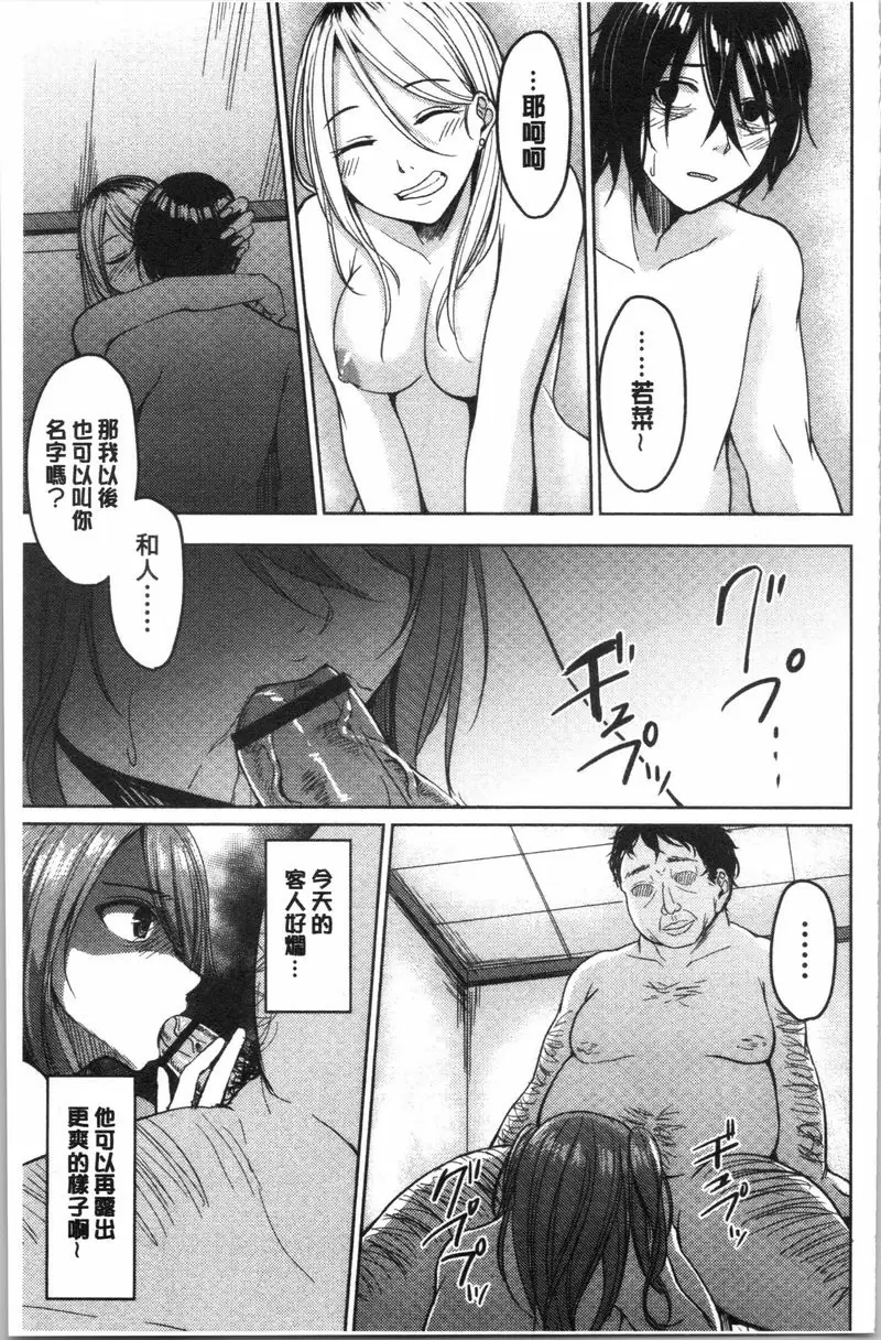[成人漫画] 逆転征姦 vol.5 2