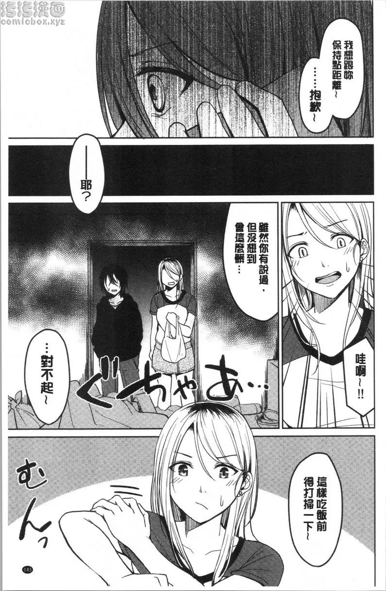 [成人漫画] 逆転征姦 vol.5 12