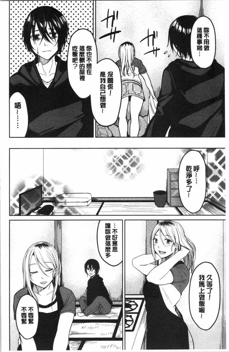 [成人漫画] 逆転征姦 vol.5 13