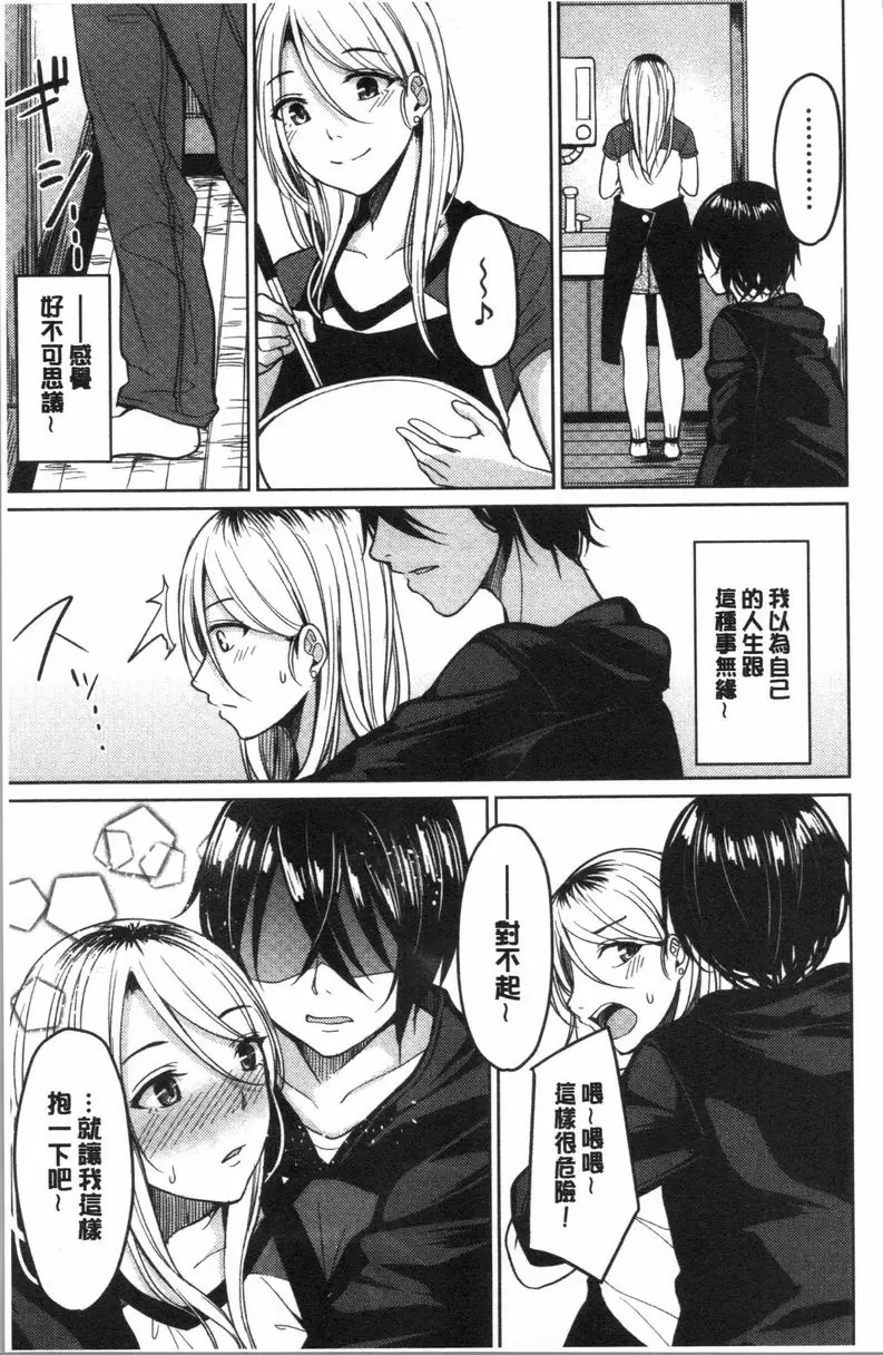 [成人漫画] 逆転征姦 vol.5 14