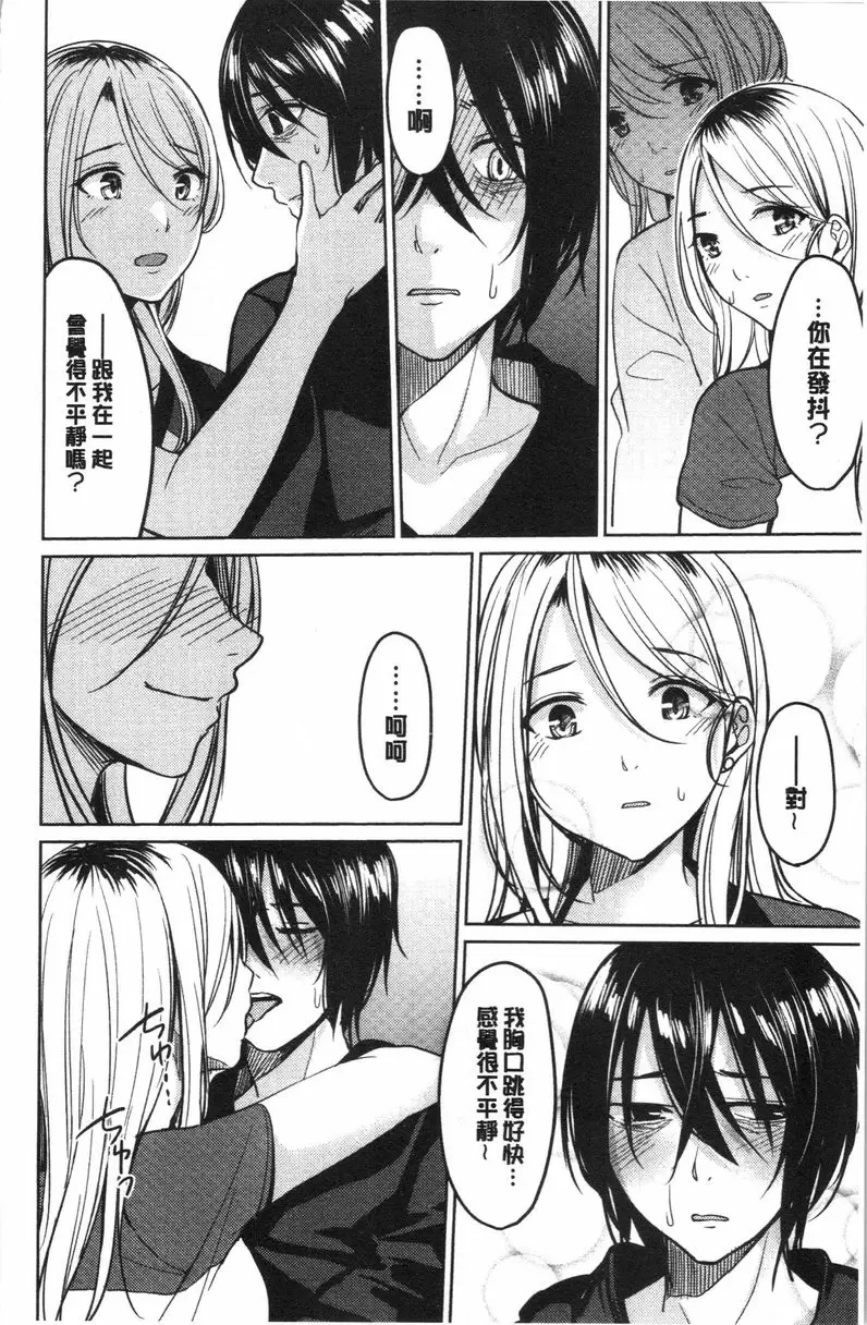 [成人漫画] 逆転征姦 vol.5 15