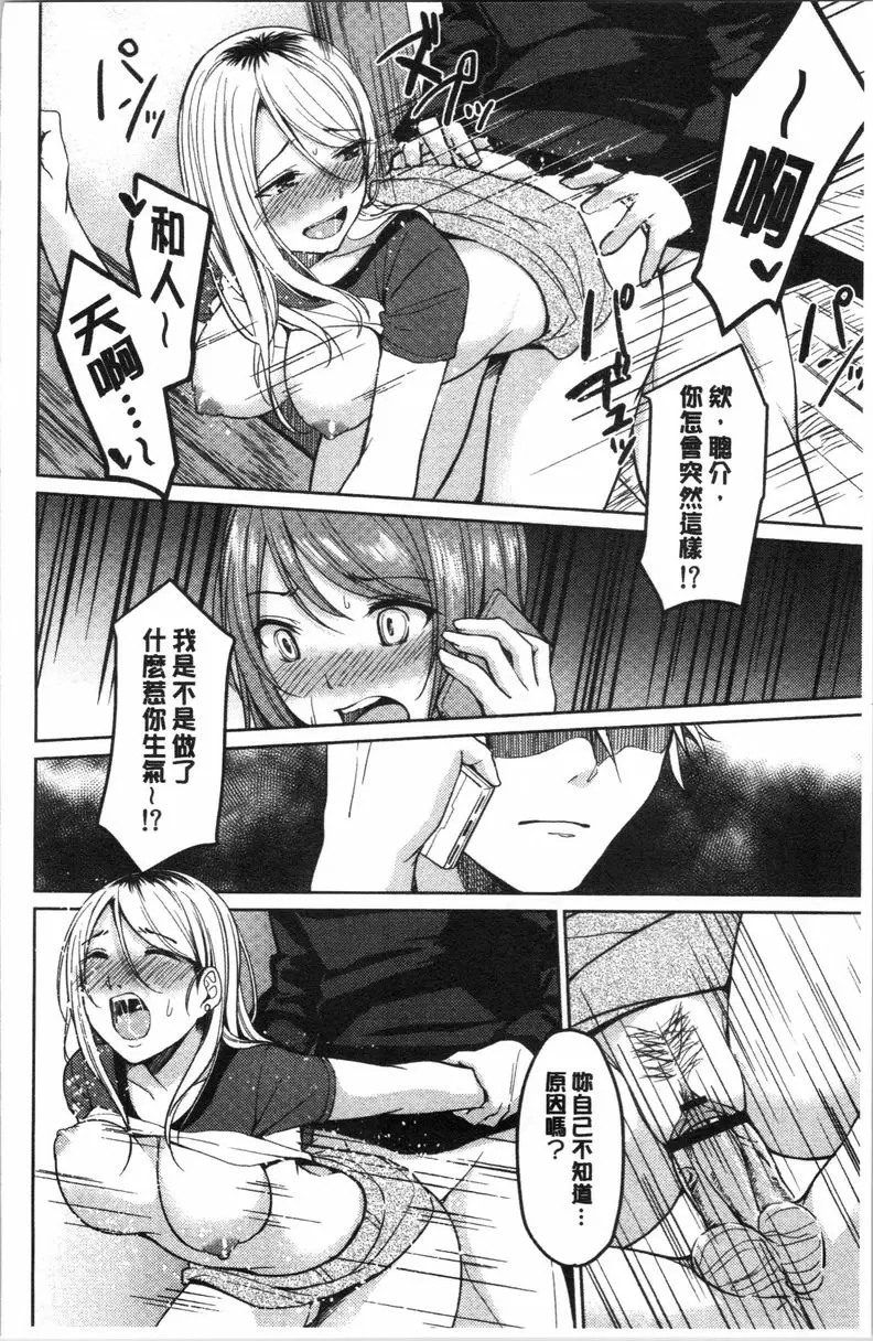 [成人漫画] 逆転征姦 vol.5 17