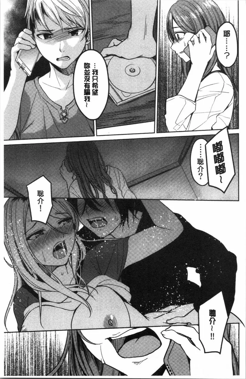 [成人漫画] 逆転征姦 vol.5 18