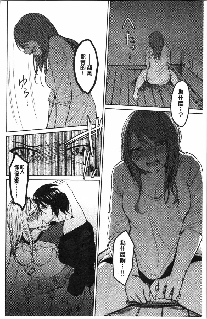 [成人漫画] 逆転征姦 vol.5 19