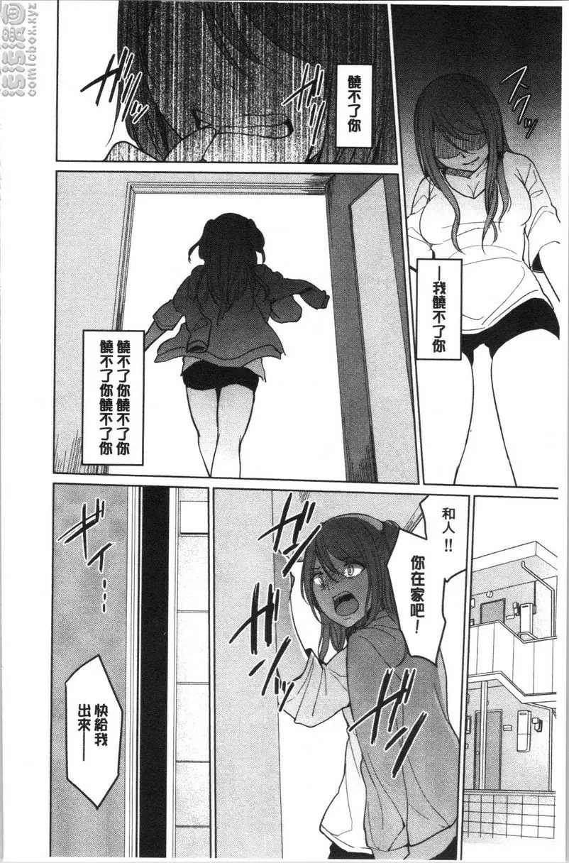 [成人漫画] 逆転征姦 vol.5 21