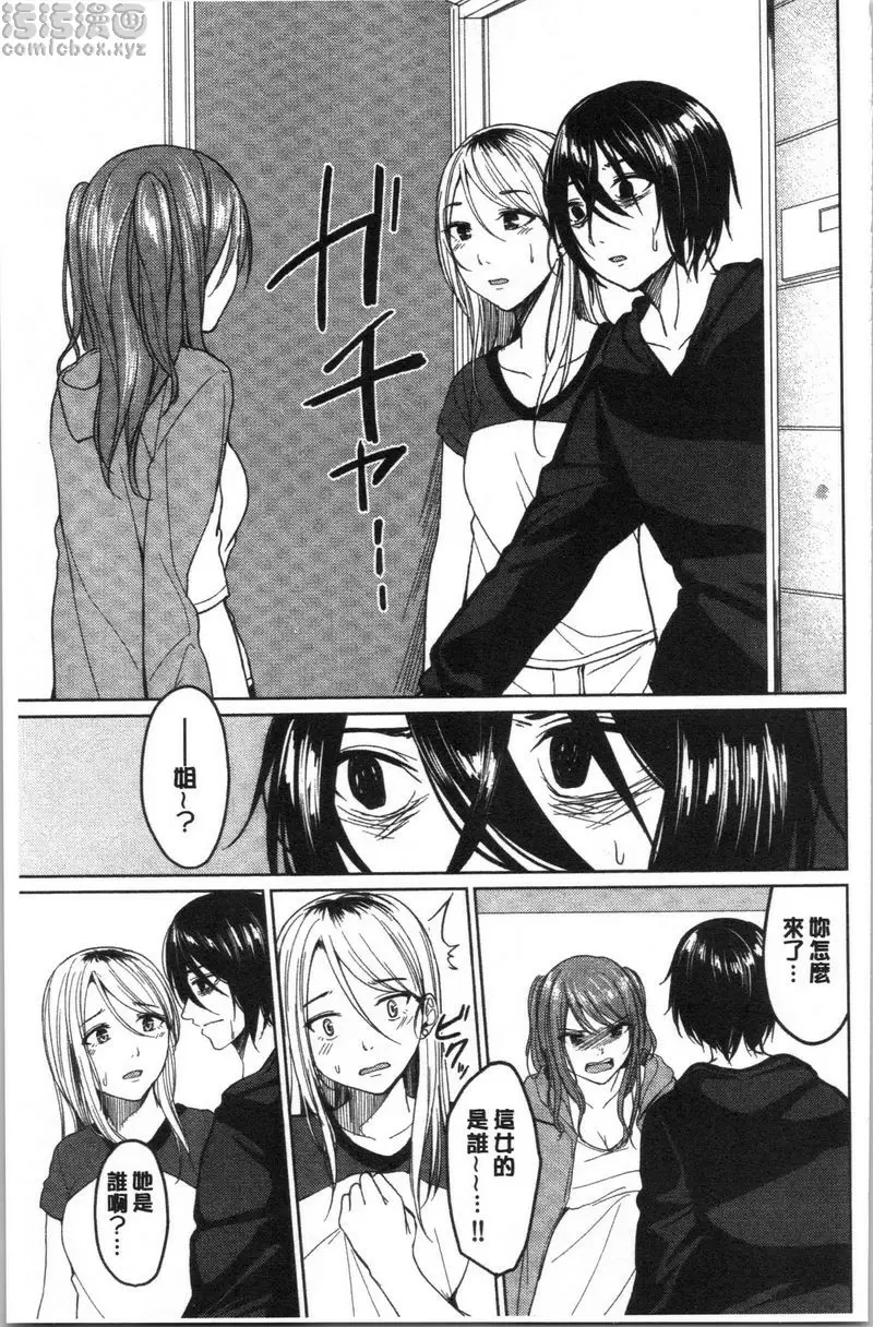 [成人漫画] 逆転征姦 vol.5 22