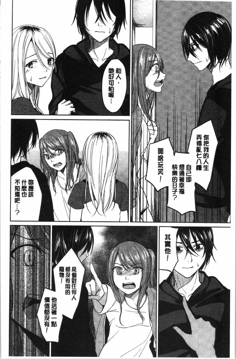[成人漫画] 逆転征姦 vol.5 23