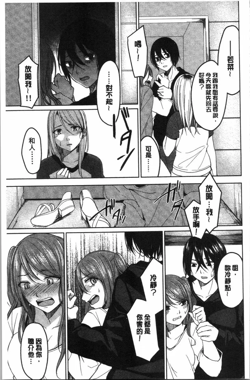 [成人漫画] 逆転征姦 vol.5 24