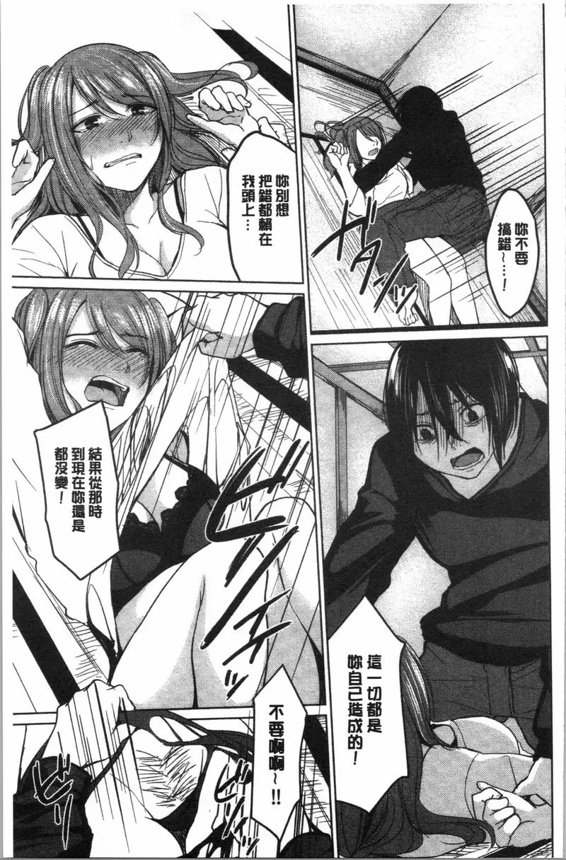[成人漫画] 逆転征姦 vol.5 26