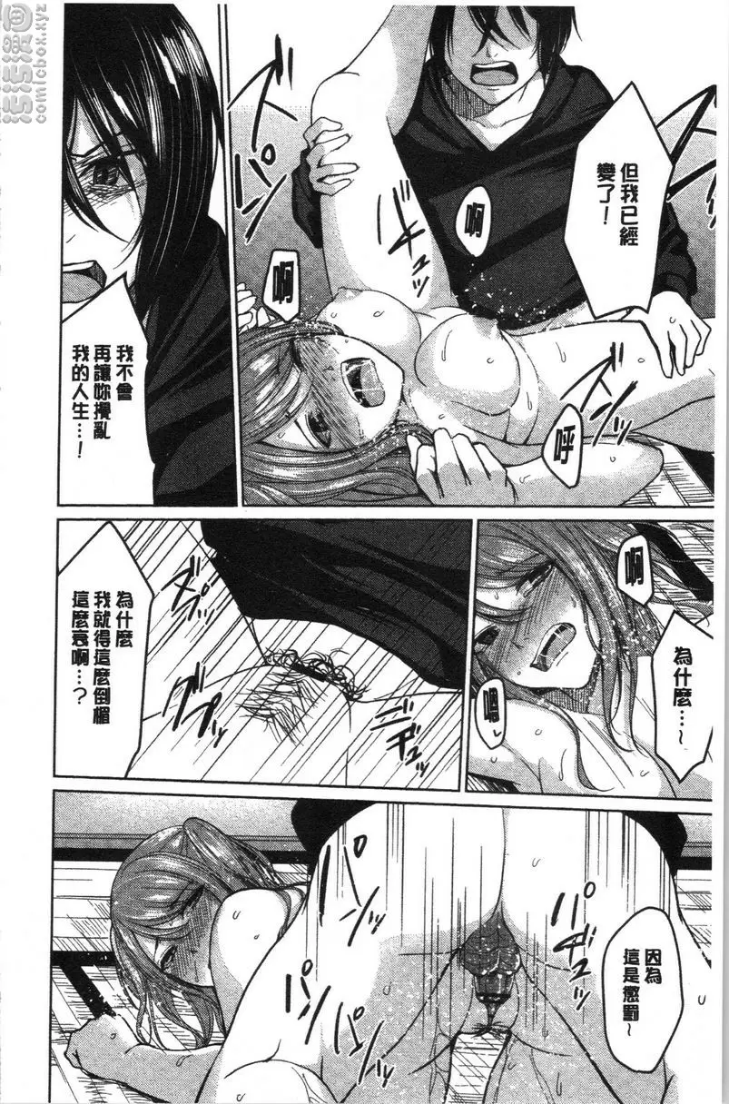 [成人漫画] 逆転征姦 vol.5 27