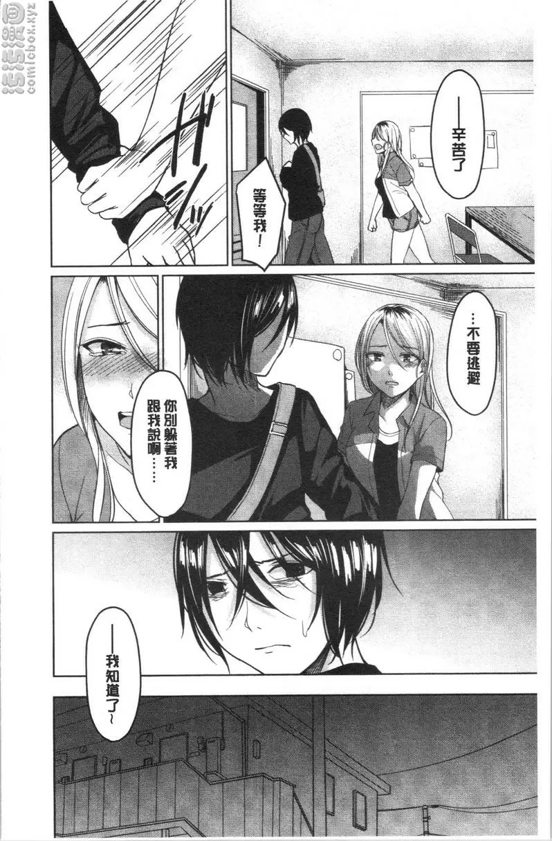 [H漫] 逆転征姦 vol.6 1