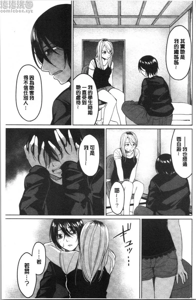[H漫] 逆転征姦 vol.6 2