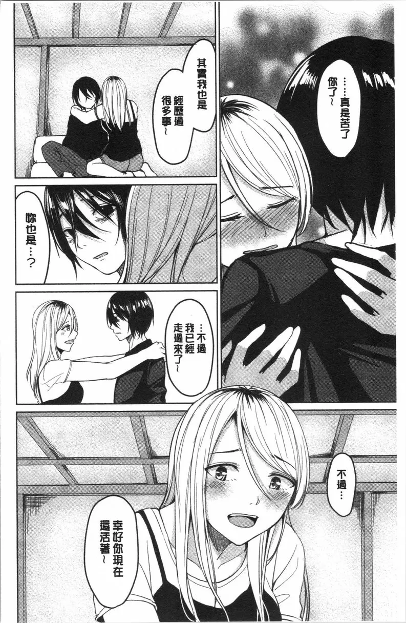 [H漫] 逆転征姦 vol.6 3