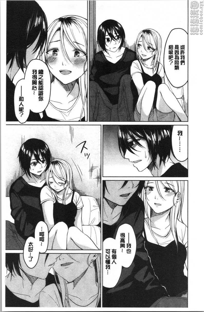 [H漫] 逆転征姦 vol.6 4