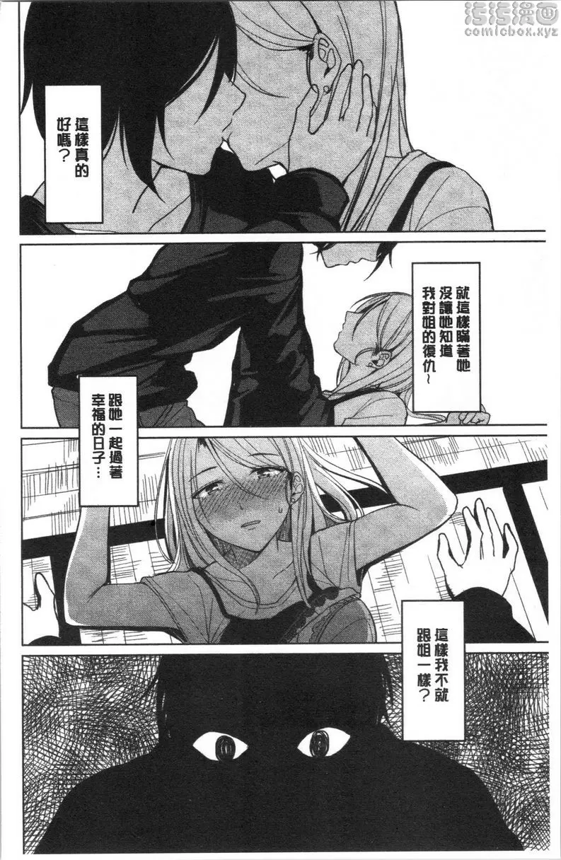 [H漫] 逆転征姦 vol.6 5