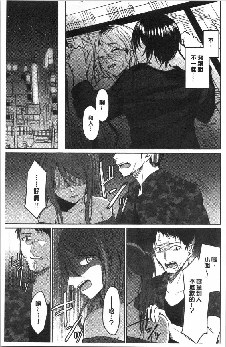 [H漫] 逆転征姦 vol.6 6